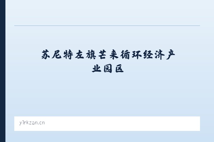 积石山保安族东乡族撒拉族自治县 - 邳州市青之城糕点店 列表图